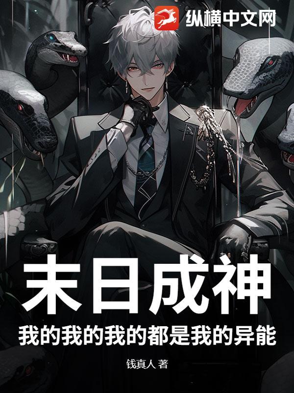 我的末日堡垒全文免费阅读