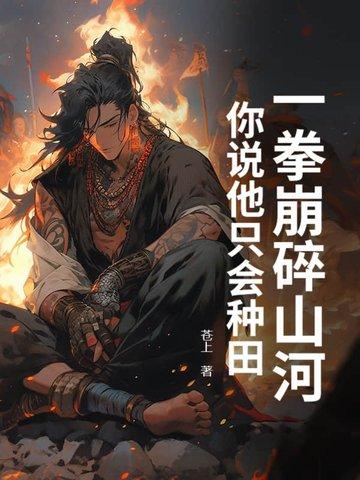 一拳锤烂