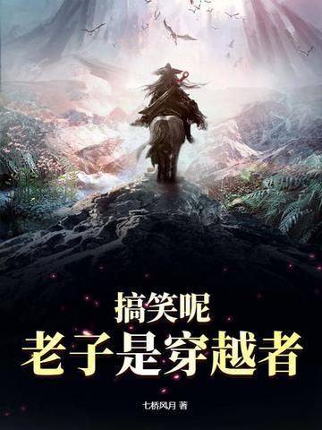 穿越之老子是岳不群全文免费阅读